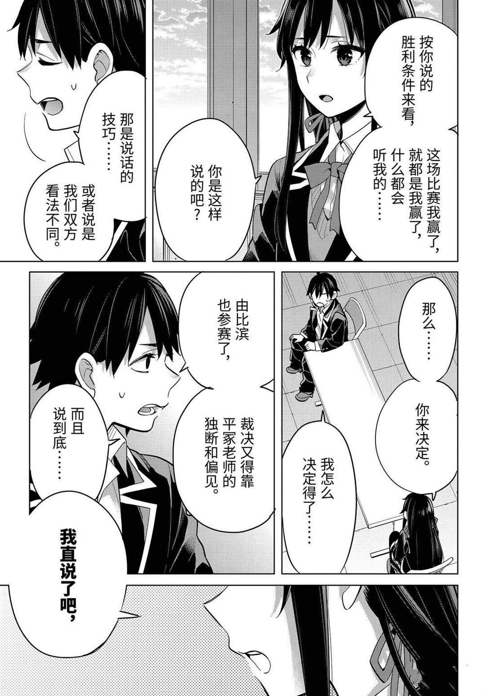 第92话 试看版