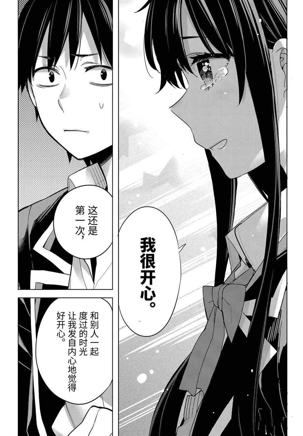 第92话 试看版