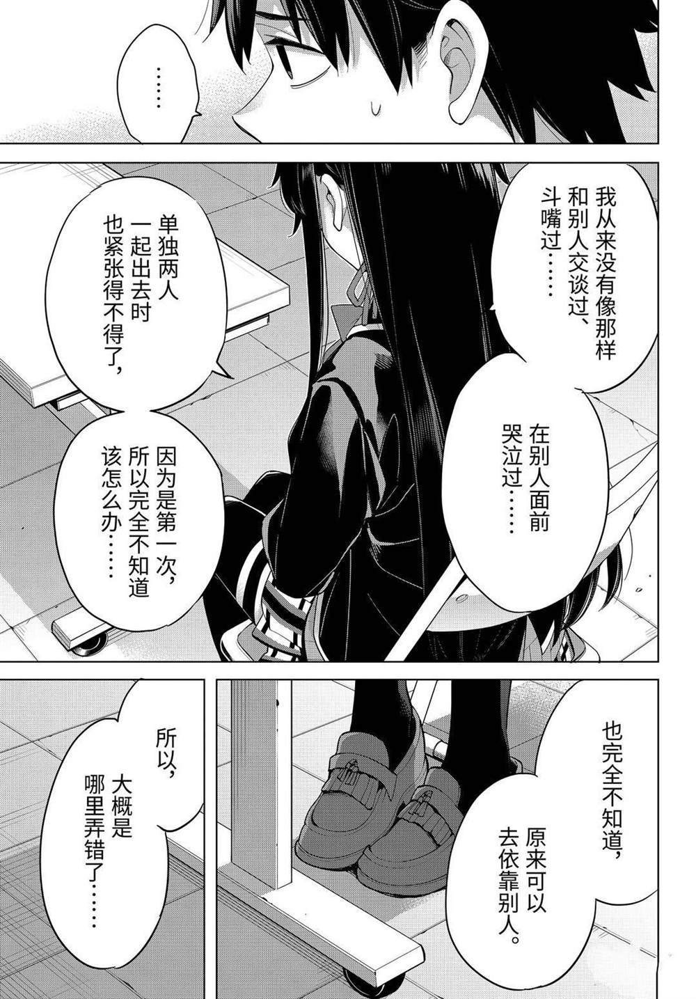 第92话 试看版