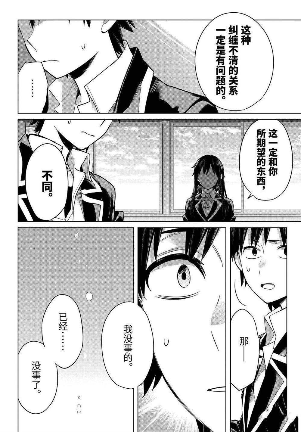 第92话 试看版