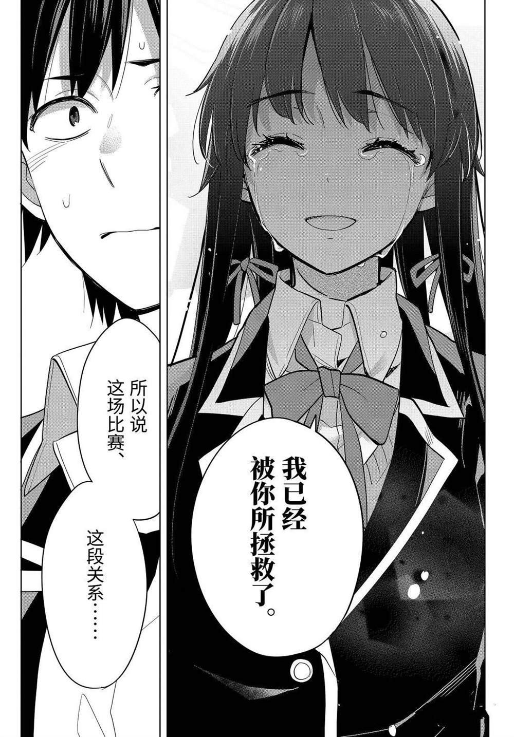 第92话 试看版