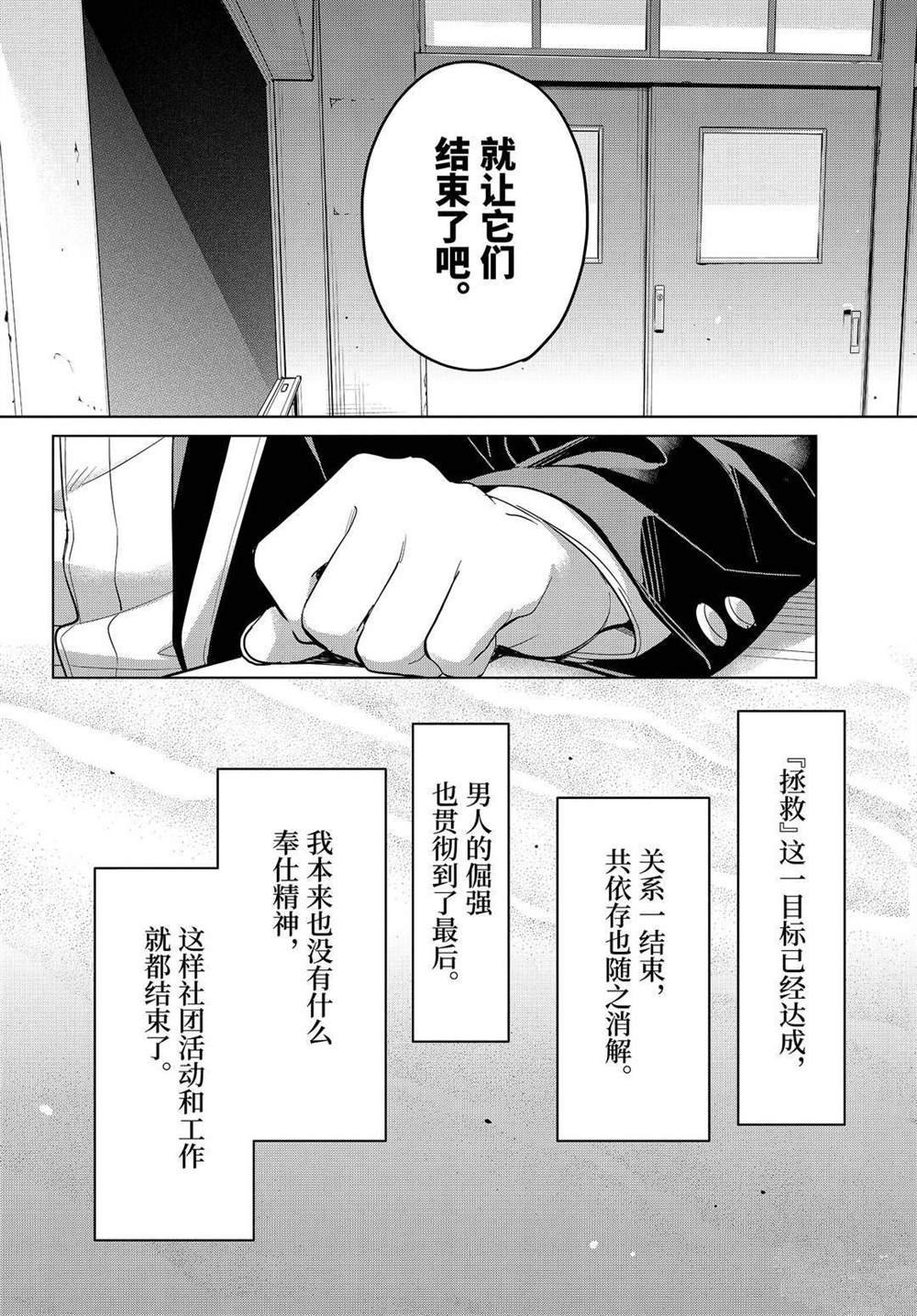 第92话 试看版