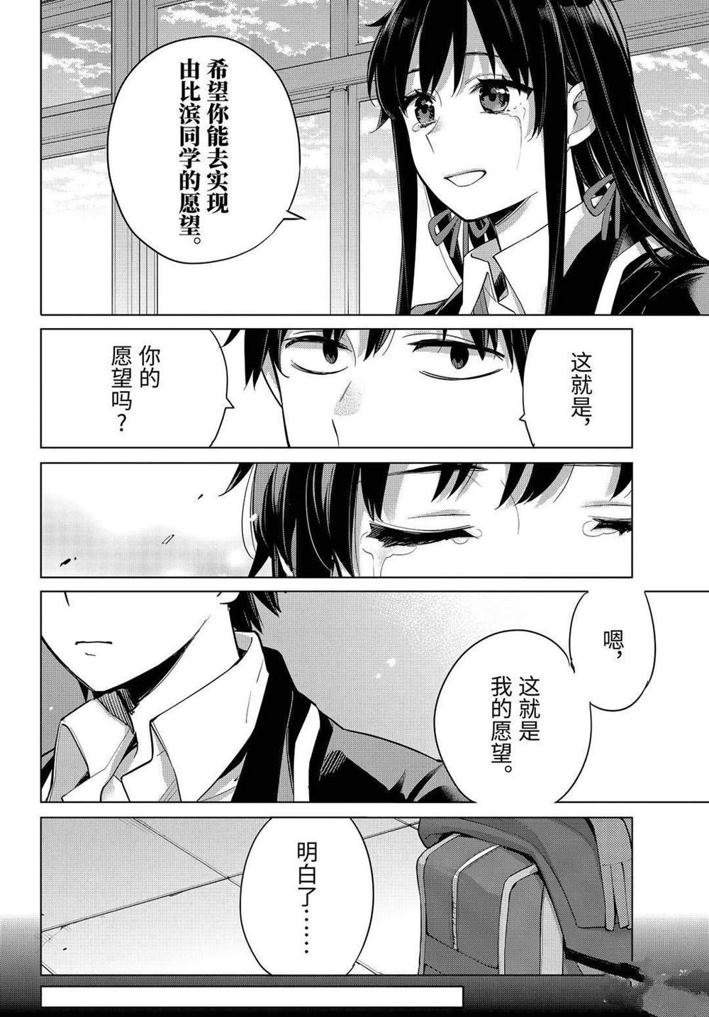 第92话 试看版
