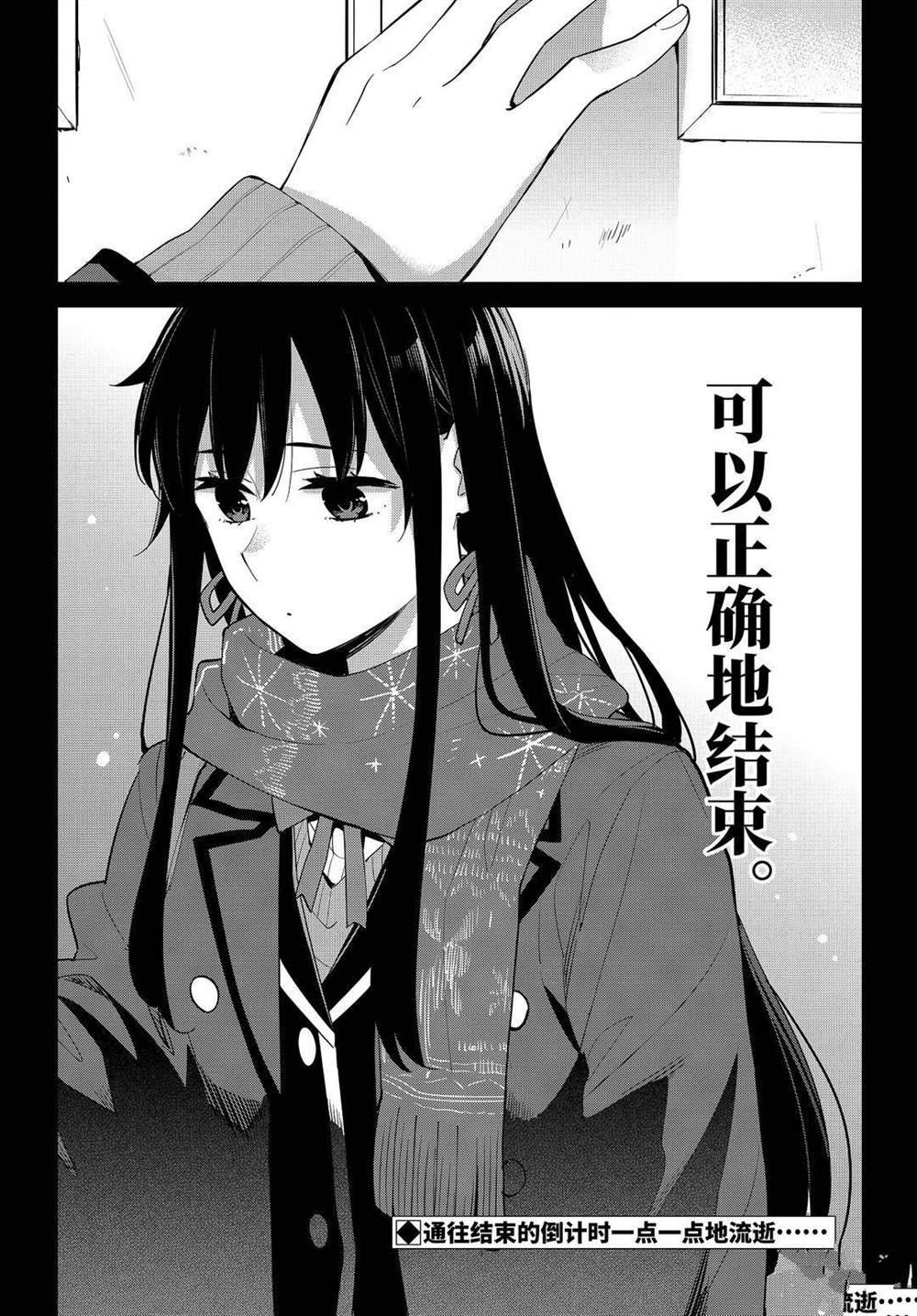 第92话 试看版