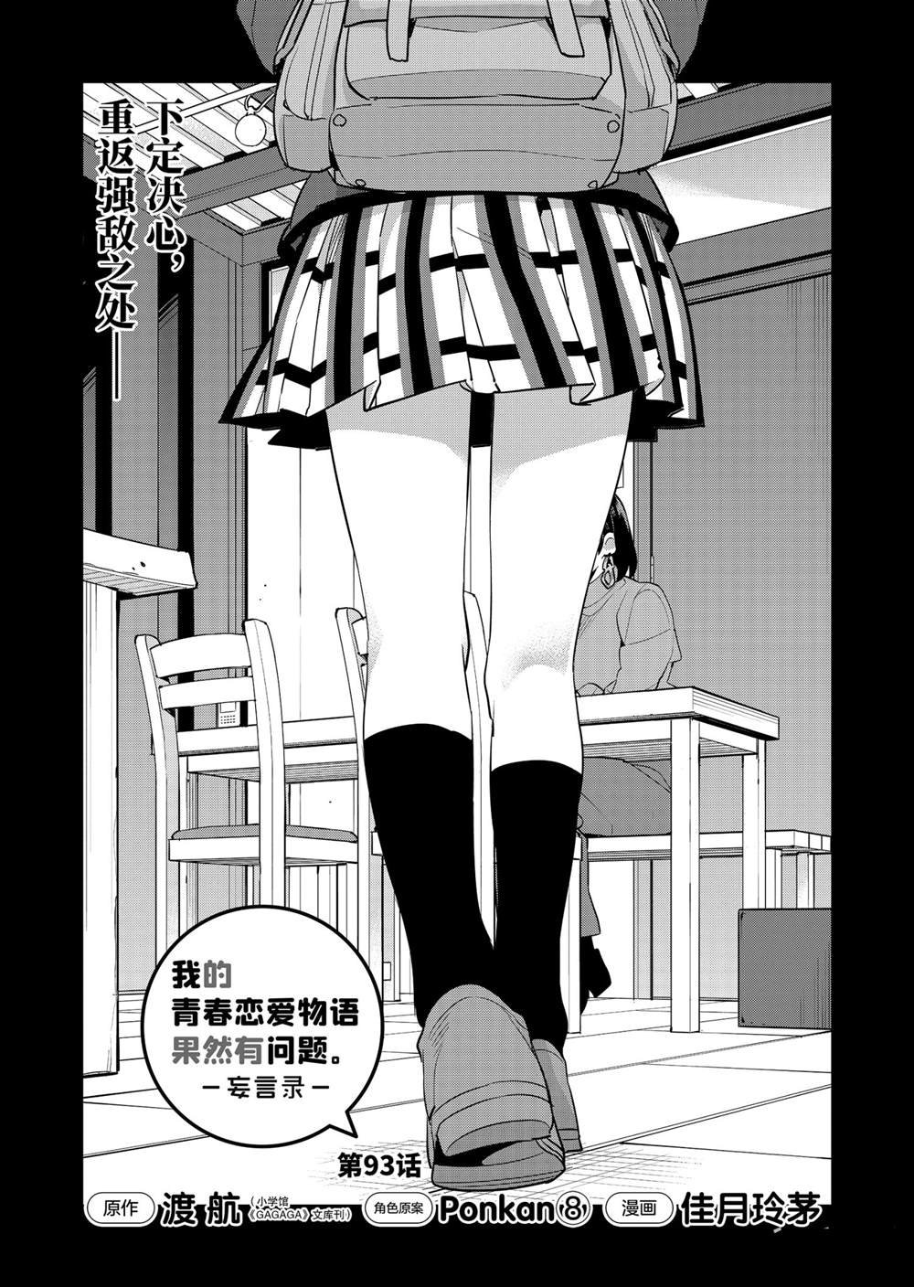 第93话 试看版