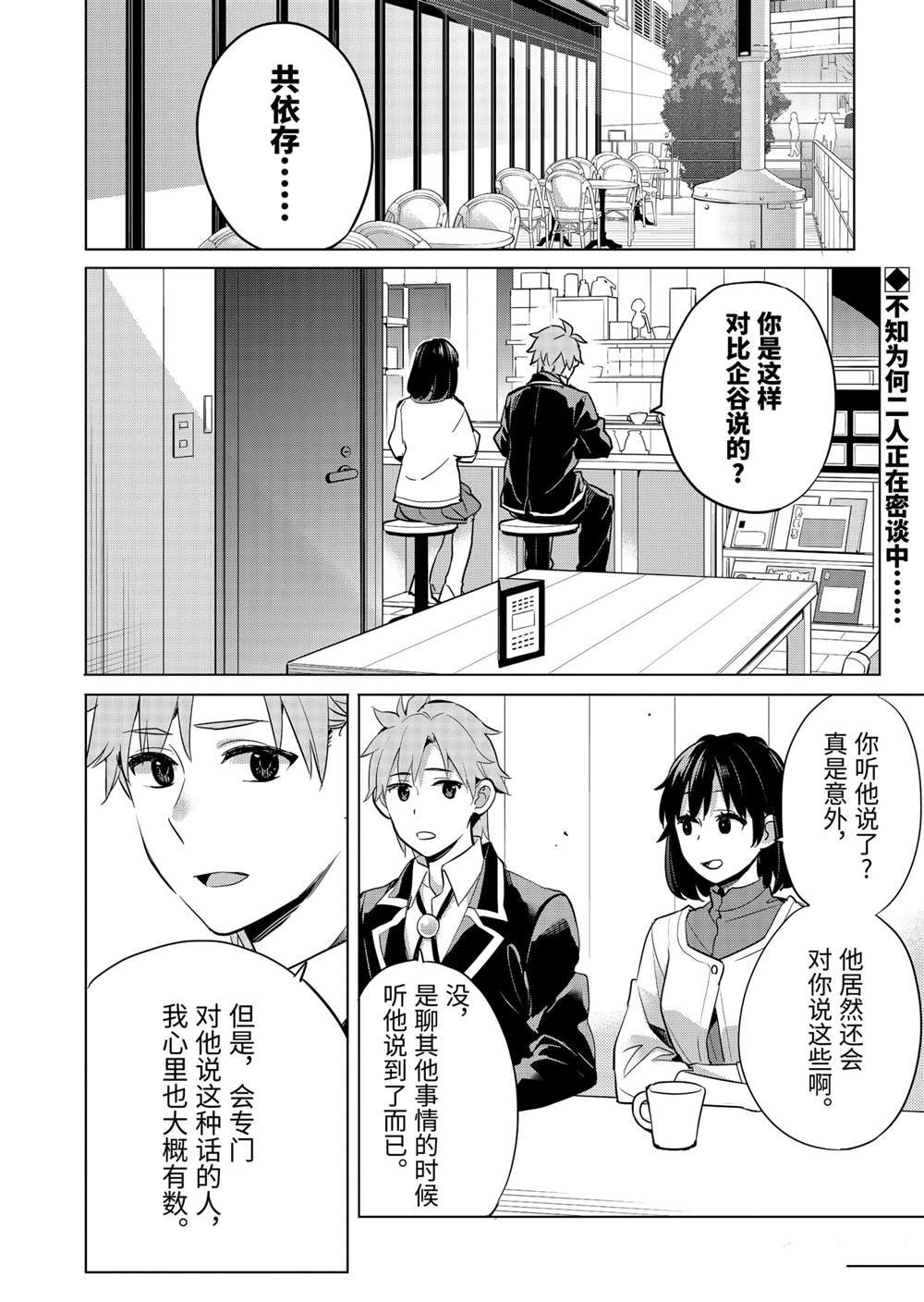 第93话 试看版