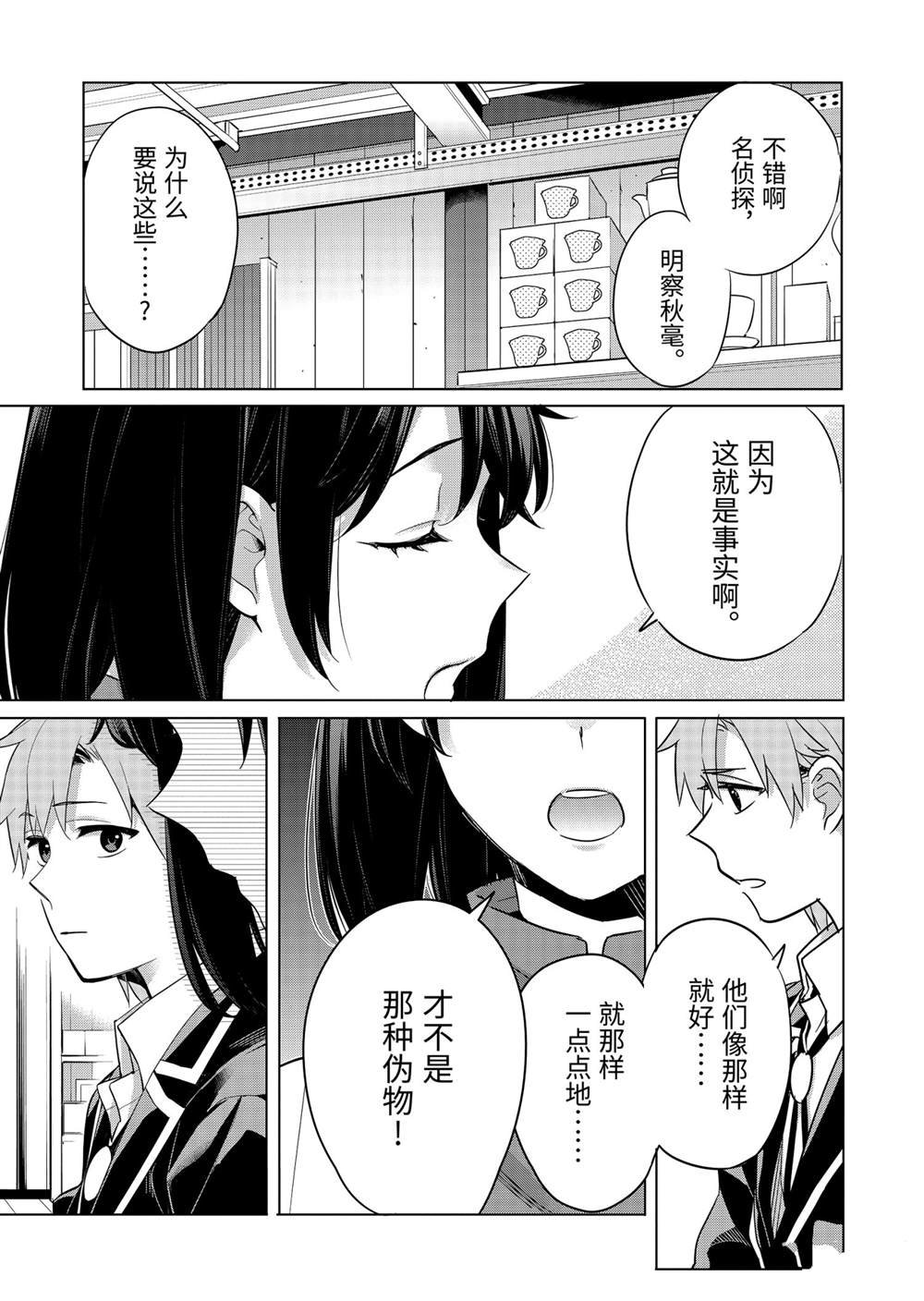 第93话 试看版