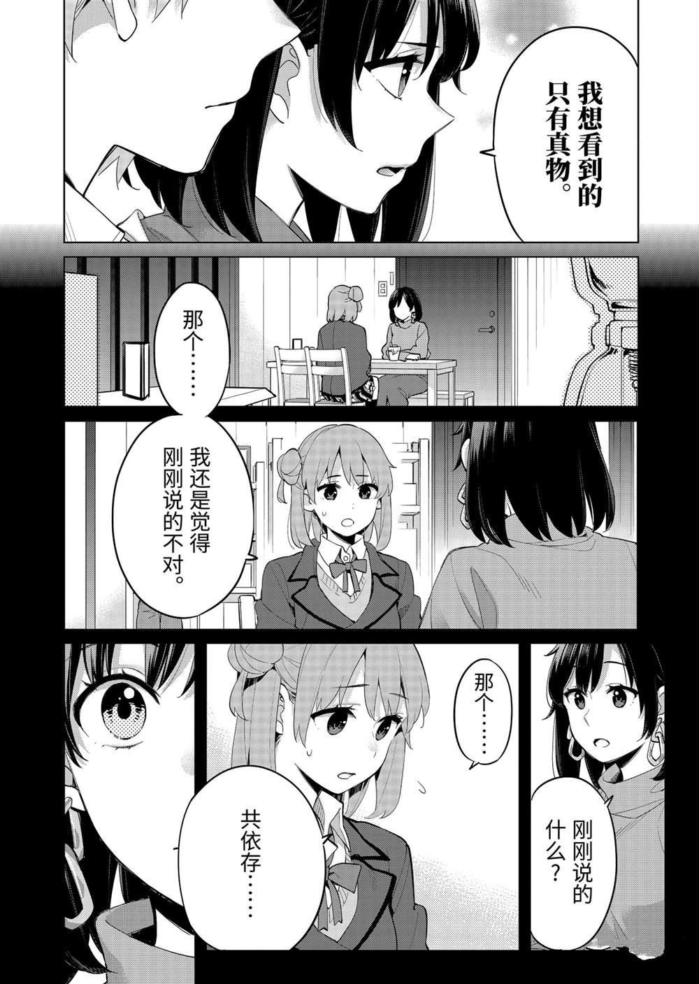 第93话 试看版