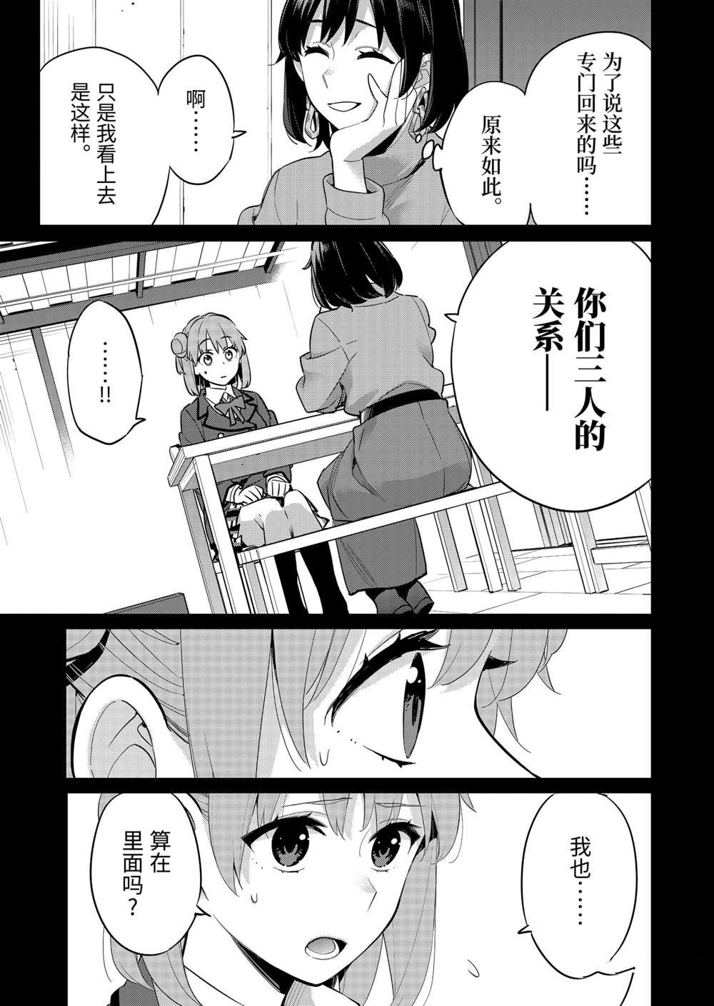 第93话 试看版