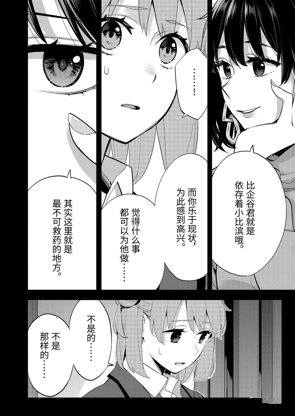 第93话 试看版
