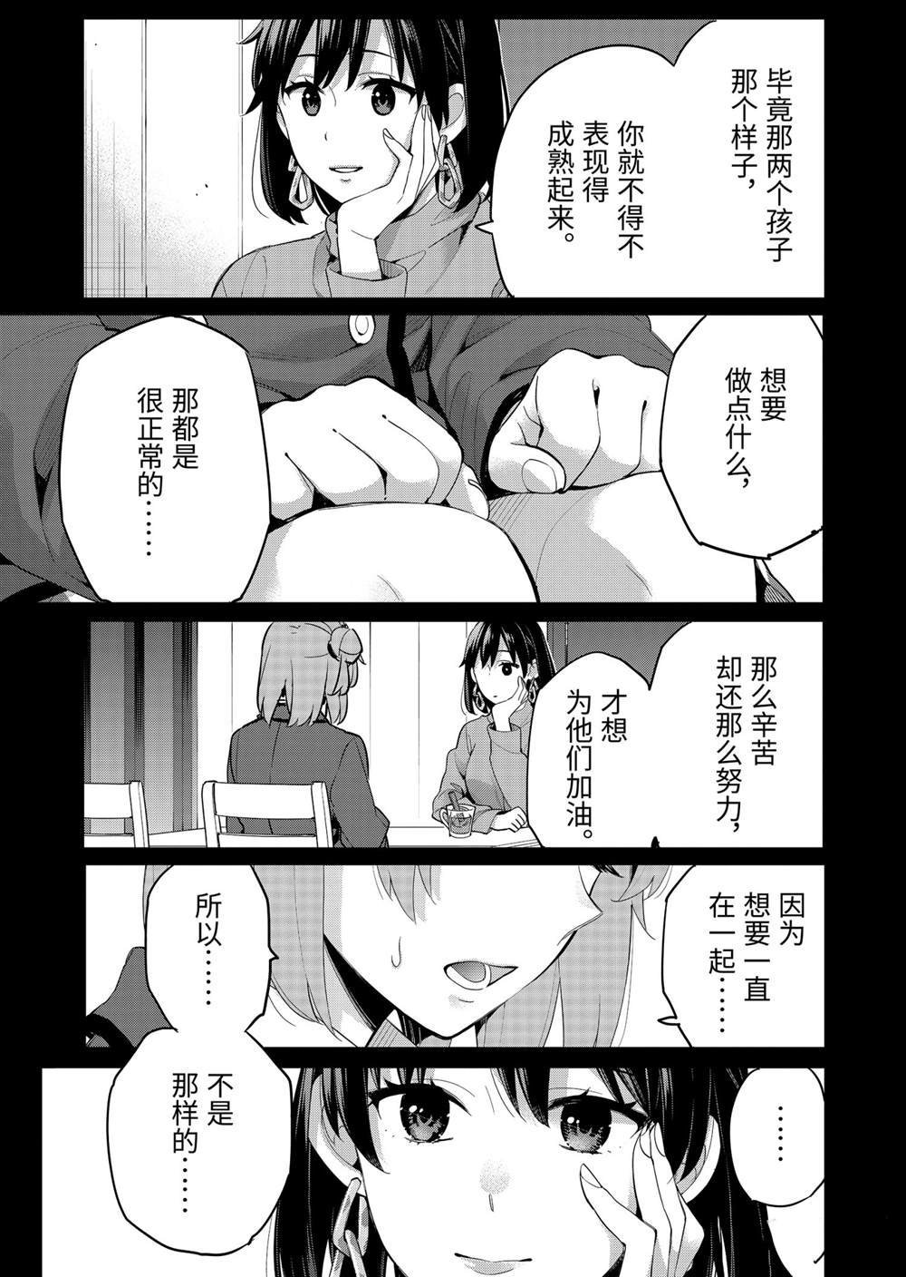 第93话 试看版