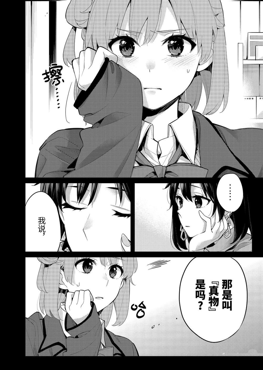 第93话 试看版