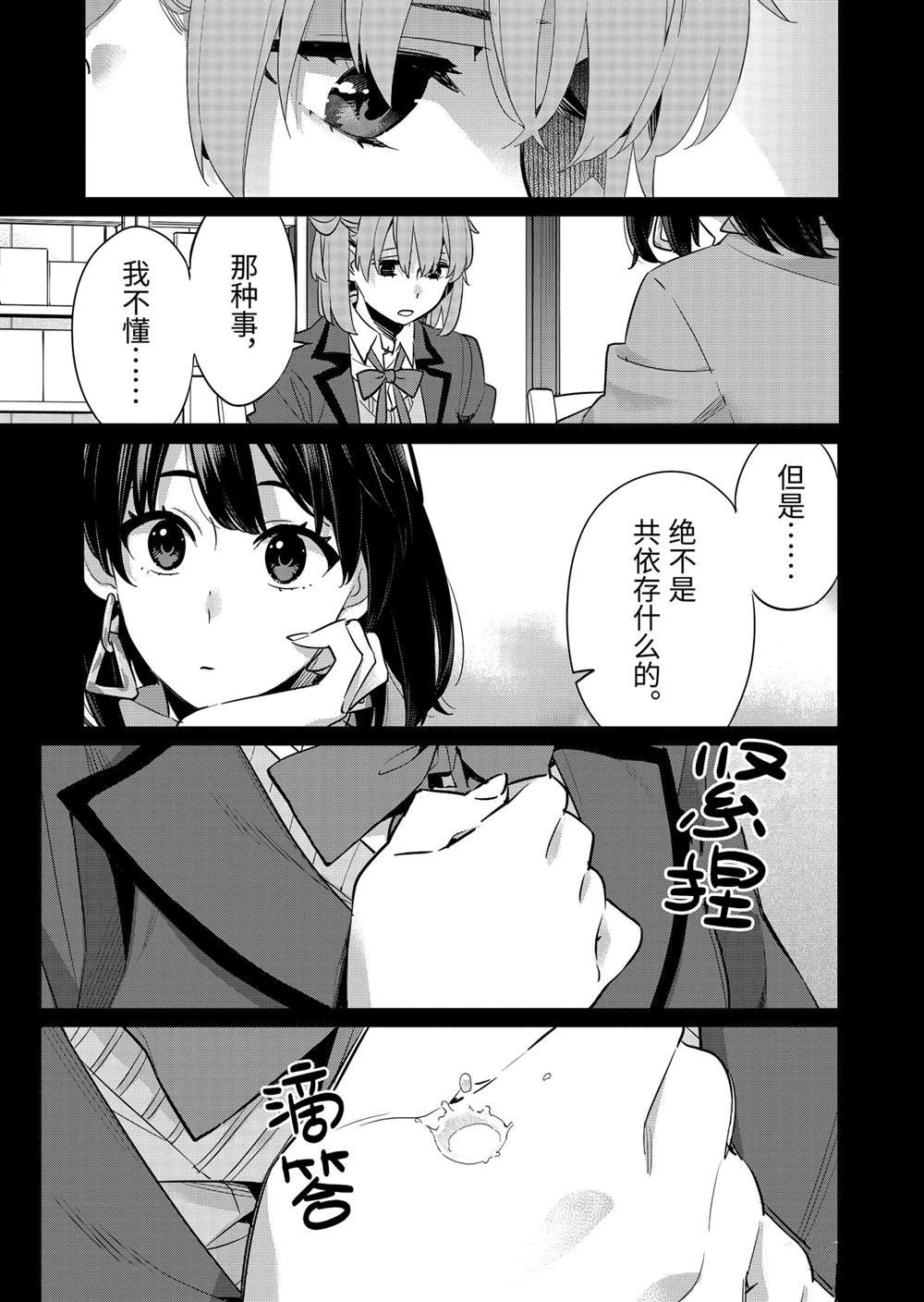 第93话 试看版