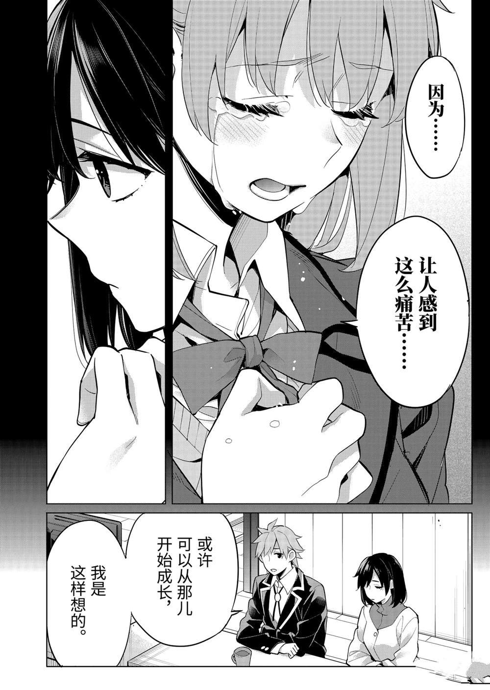 第93话 试看版