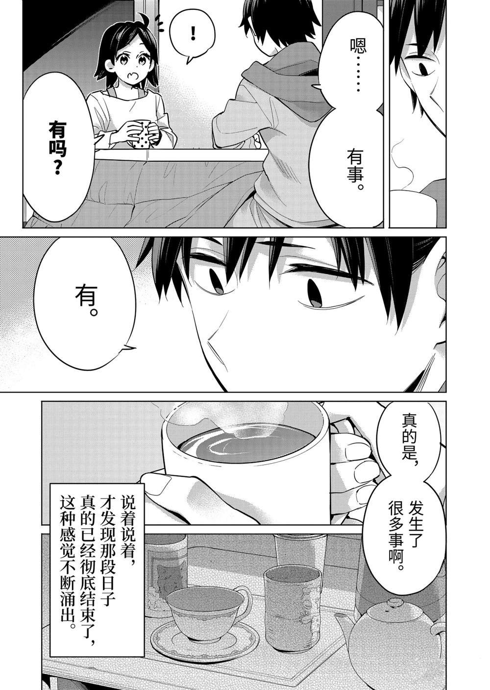 第93话 试看版