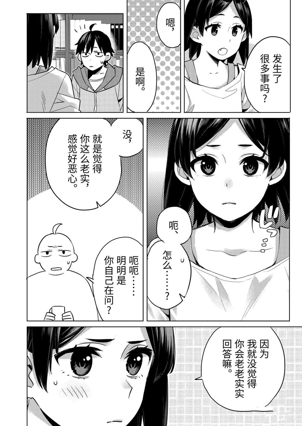 第93话 试看版