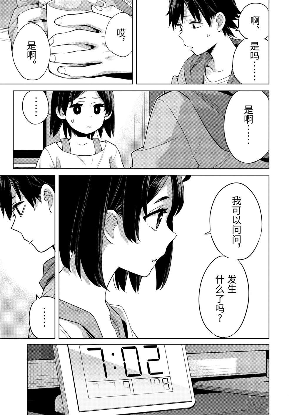 第93话 试看版