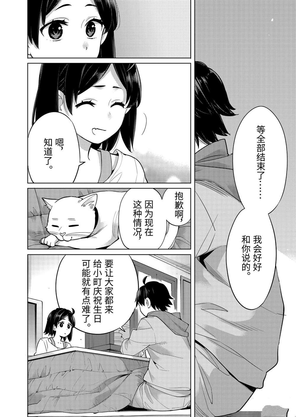 第93话 试看版