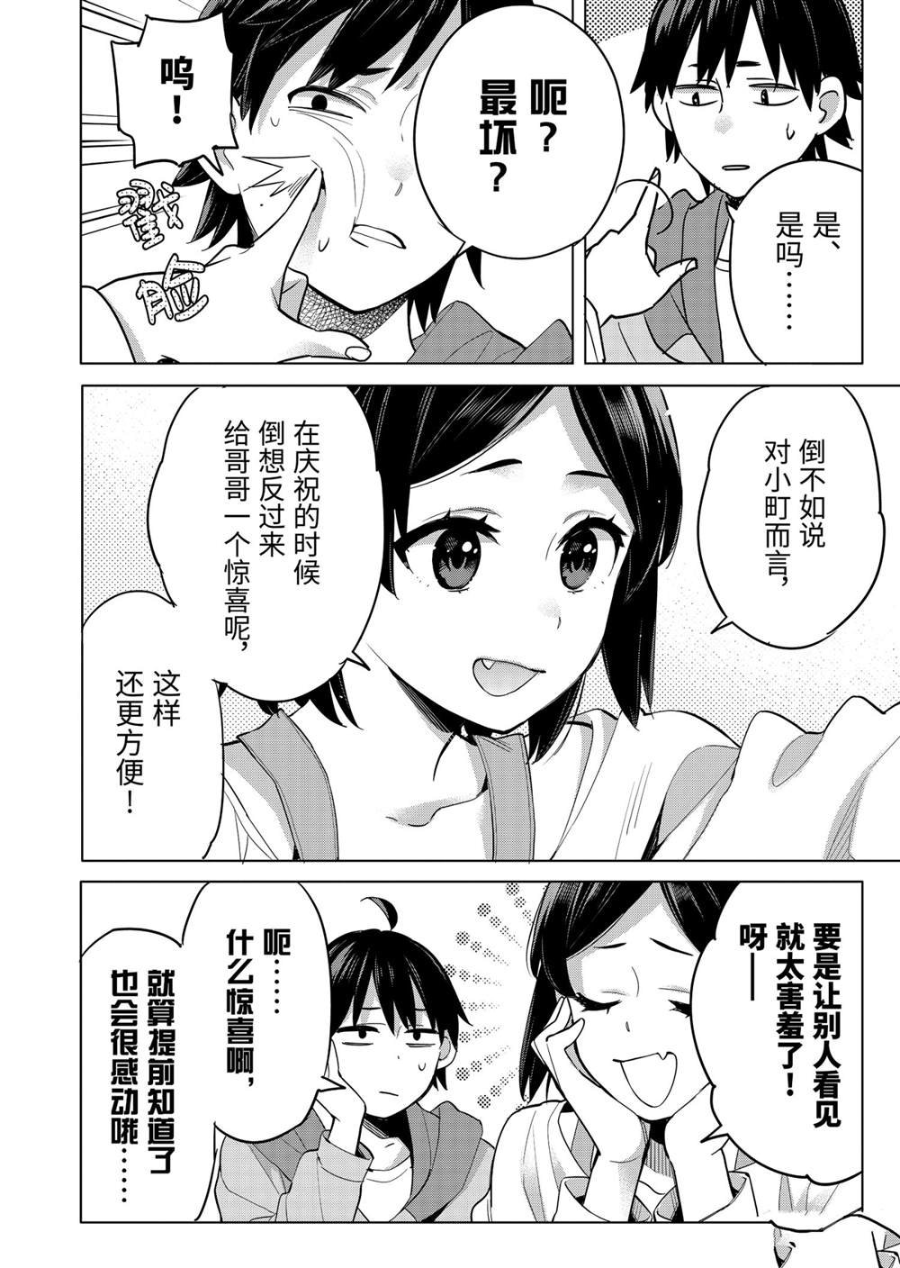 第93话 试看版
