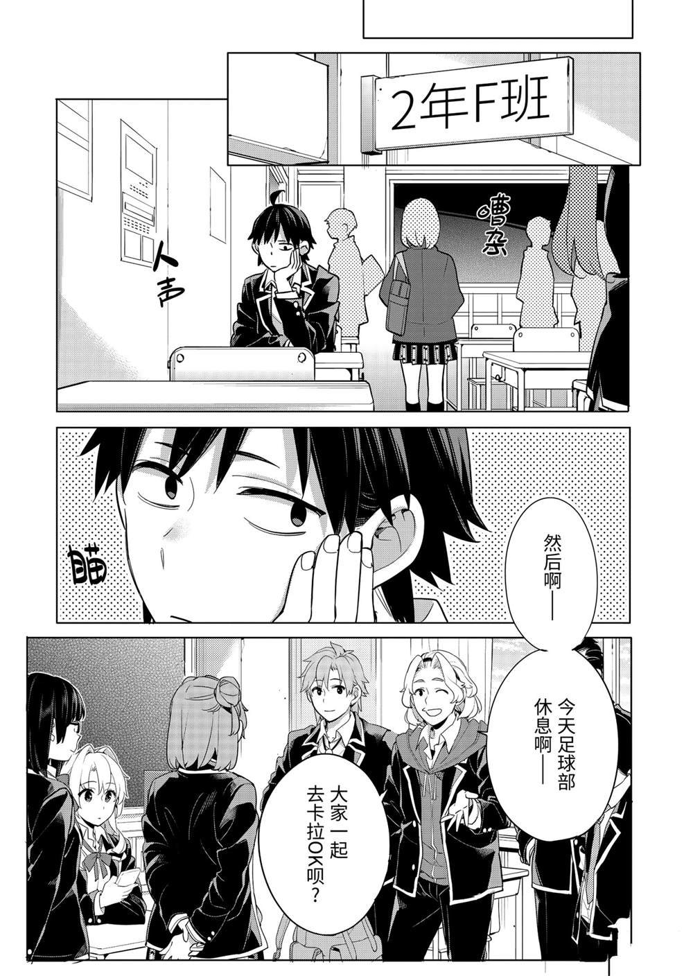 第93话 试看版