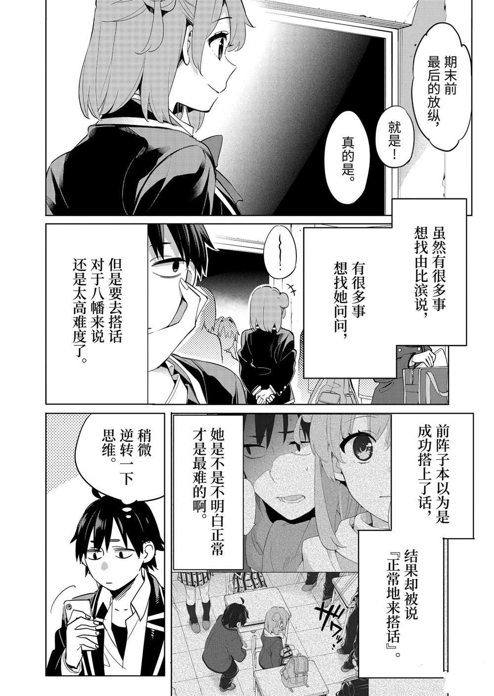 第93话 试看版