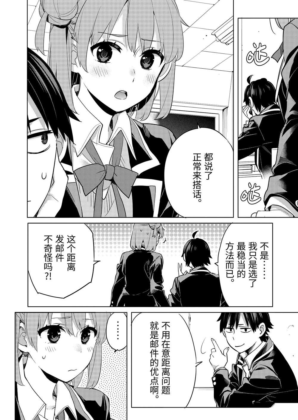 第93话 试看版