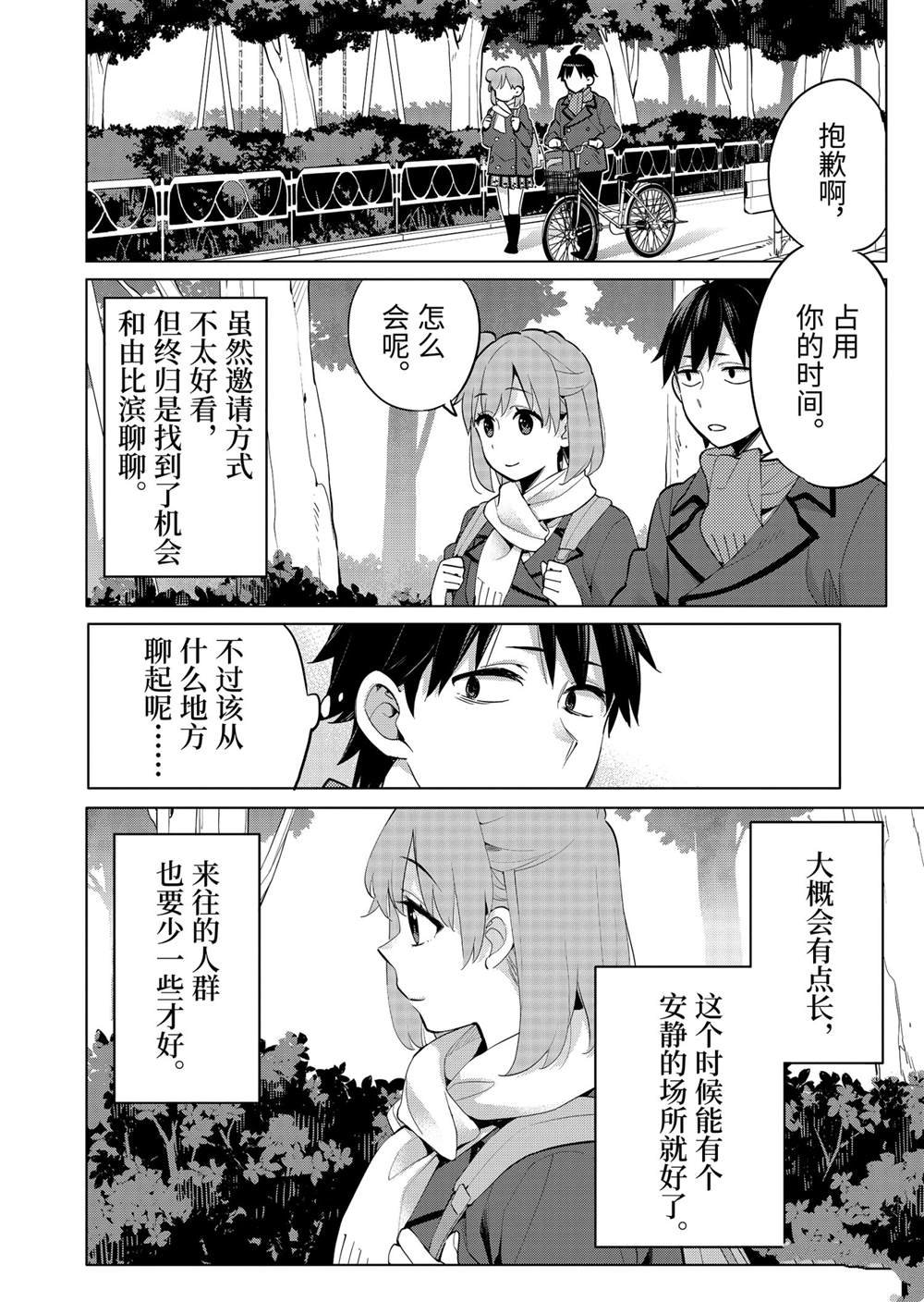 第93话 试看版