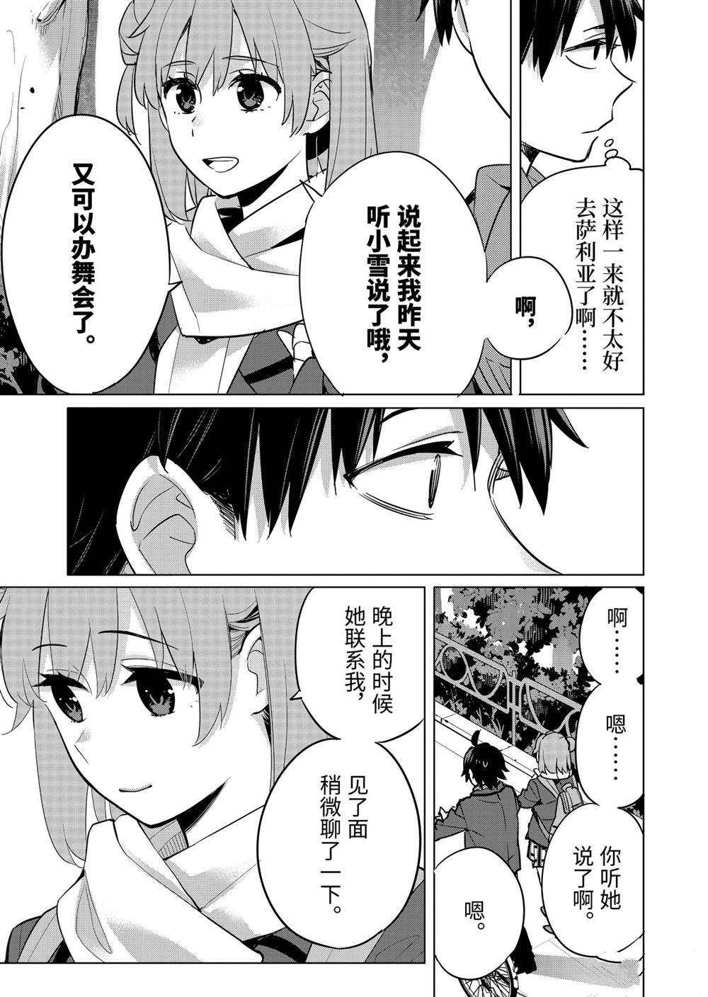 第93话 试看版