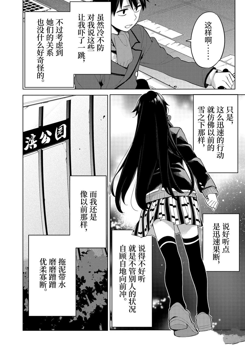 第93话 试看版