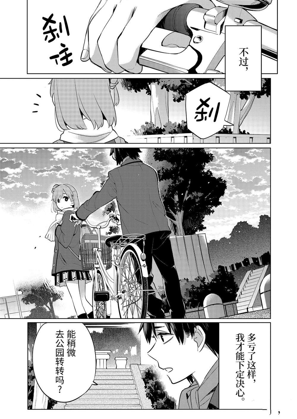 第93话 试看版