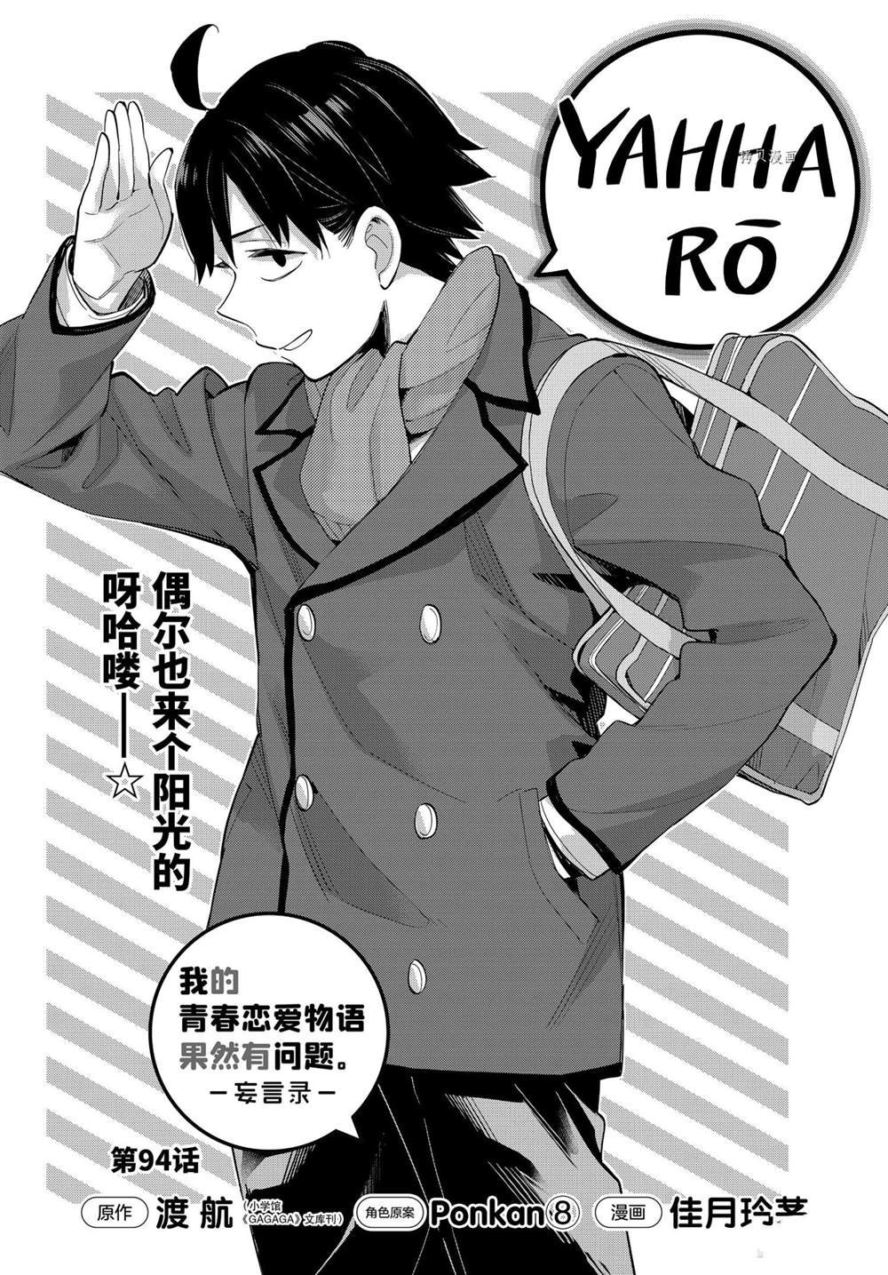 第94话 试看版