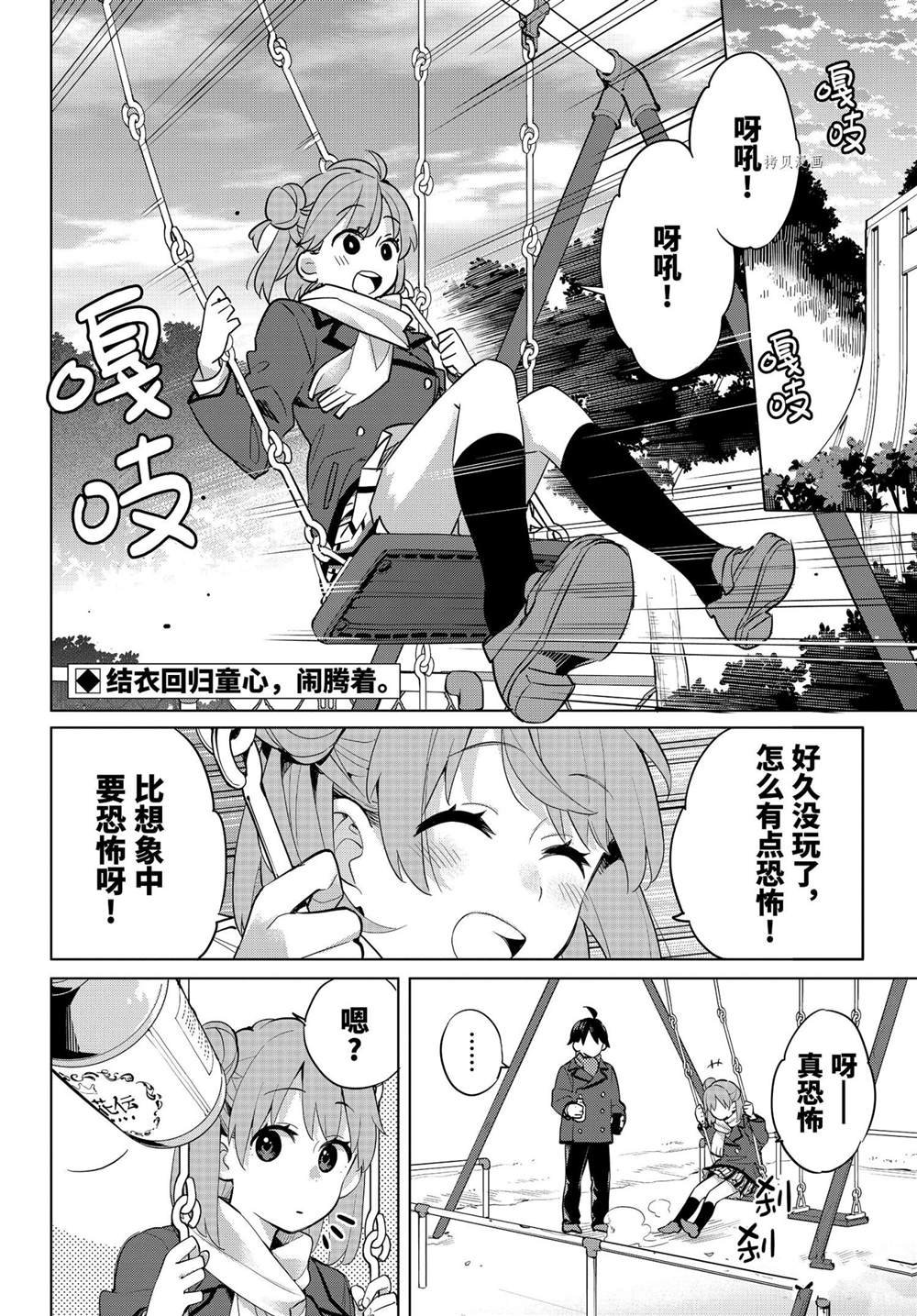 第94话 试看版