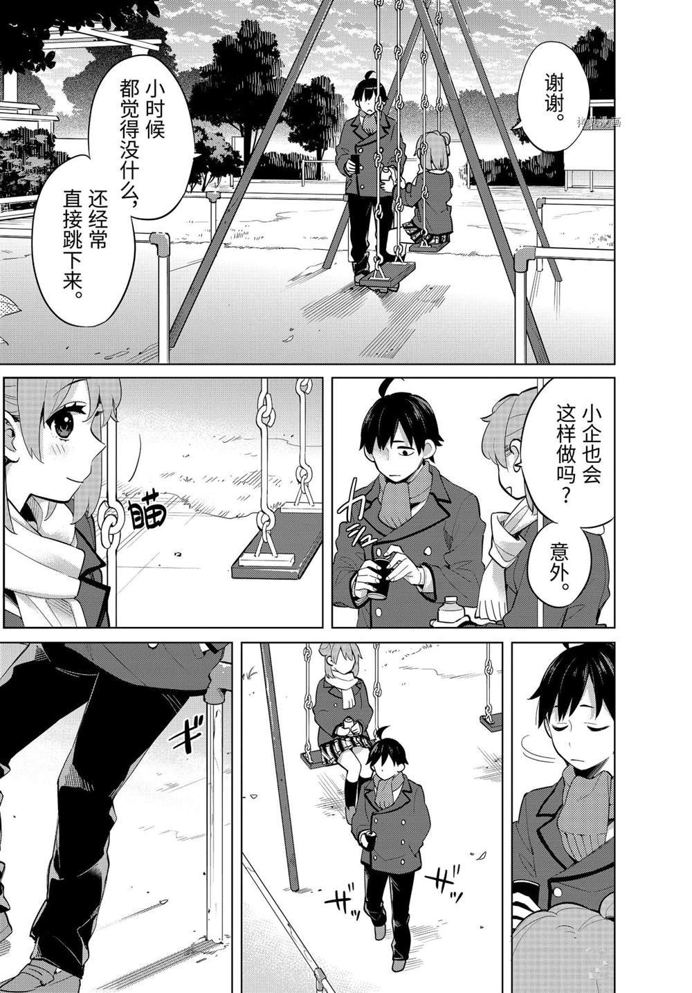 第94话 试看版