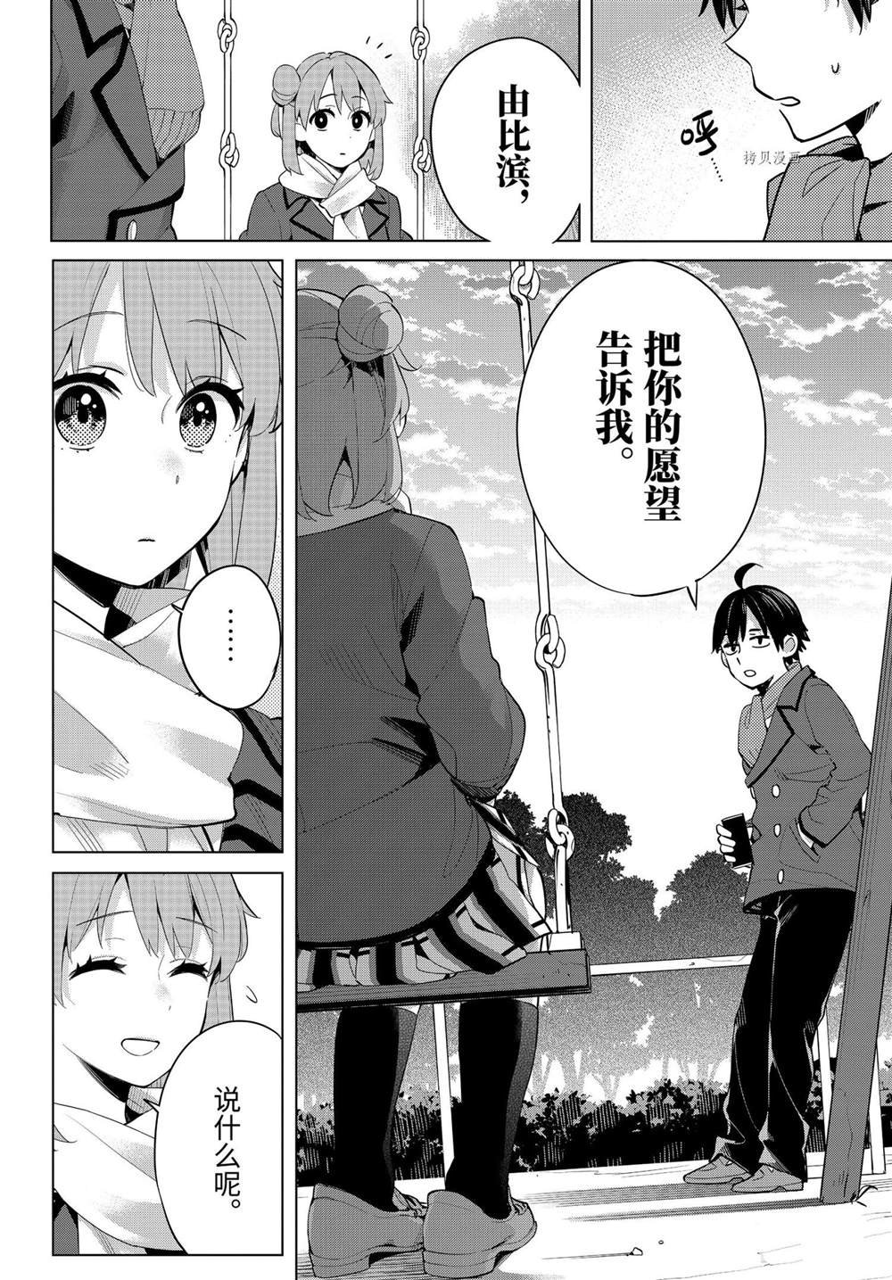 第94话 试看版