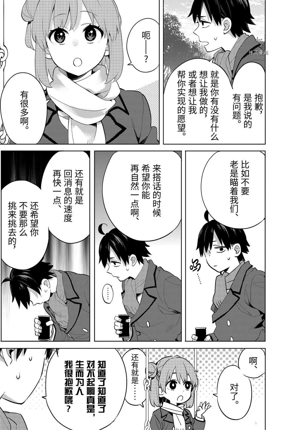 第94话 试看版