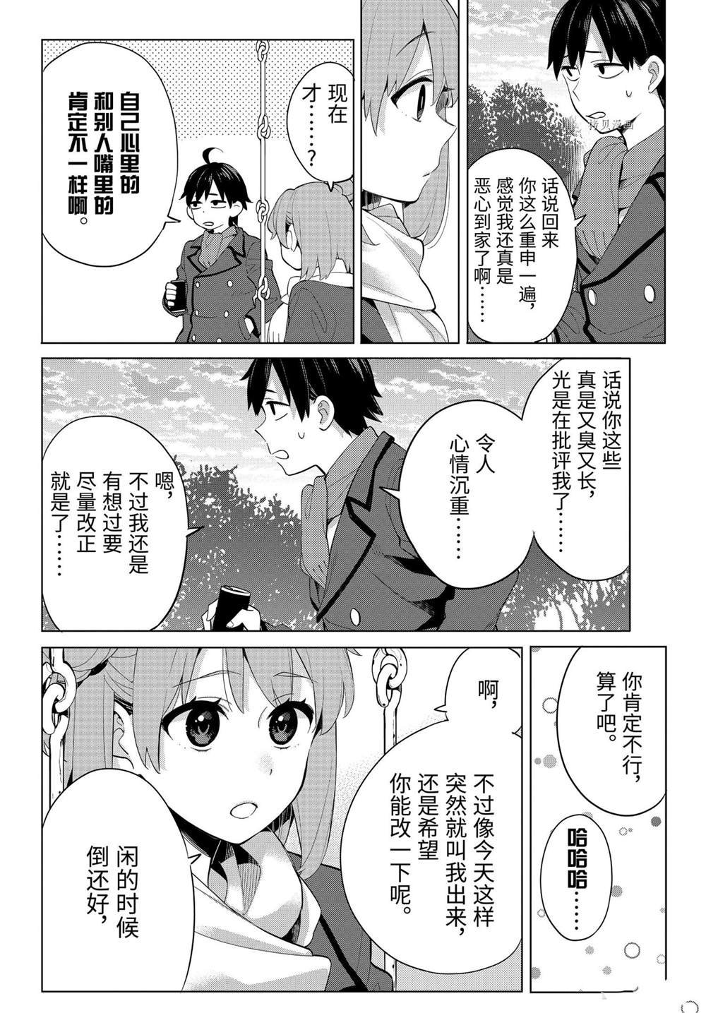 第94话 试看版