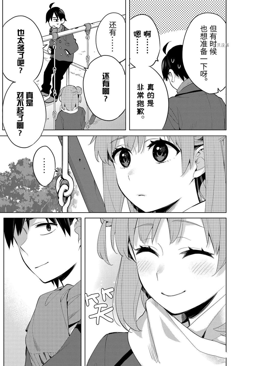 第94话 试看版