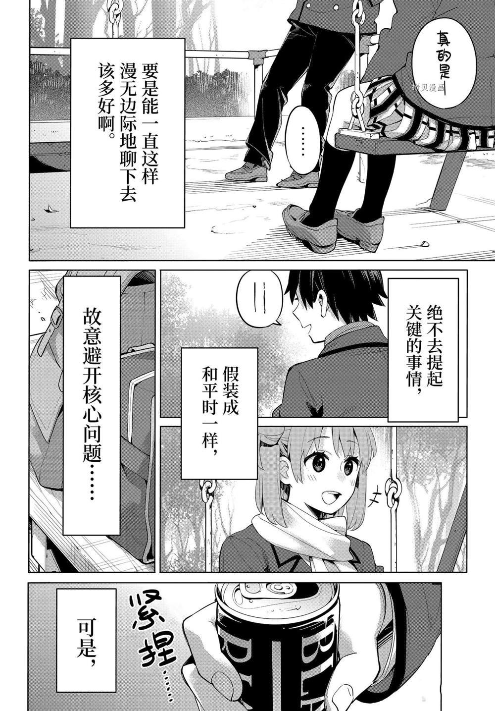 第94话 试看版