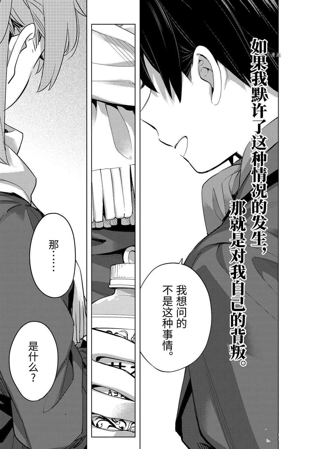 第94话 试看版