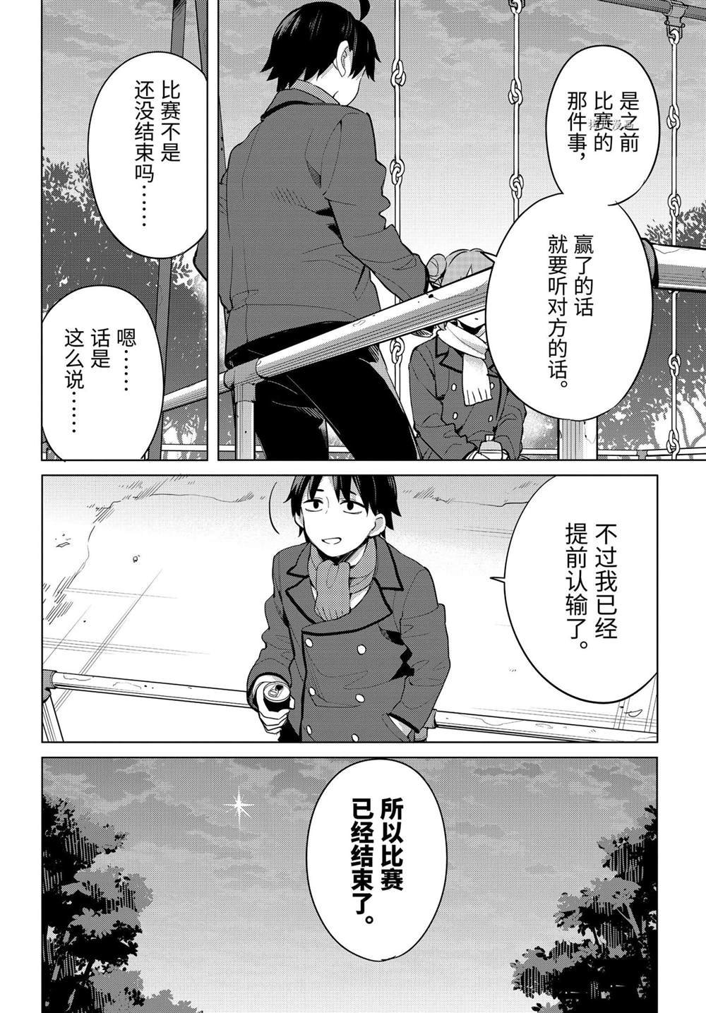 第94话 试看版