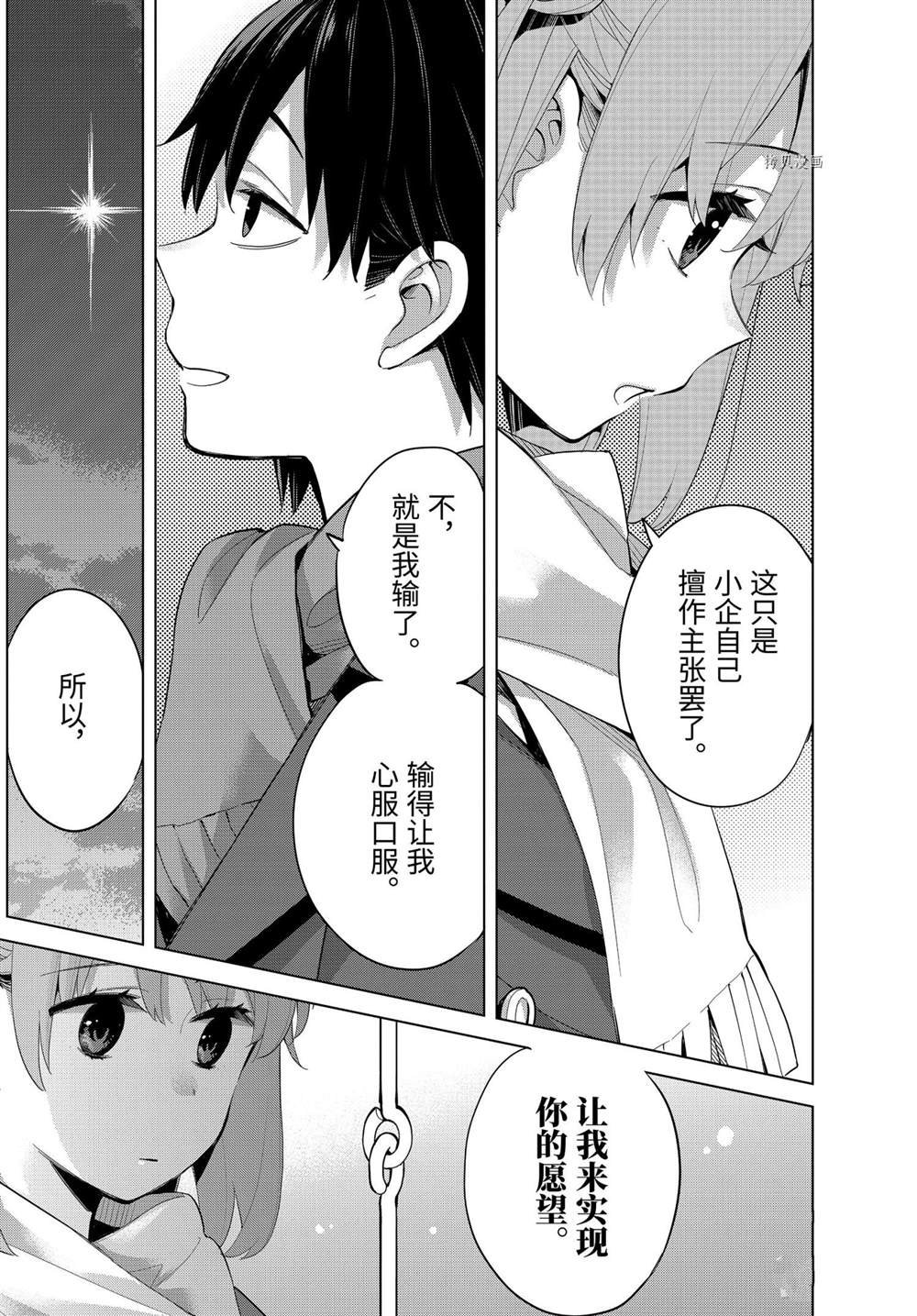 第94话 试看版