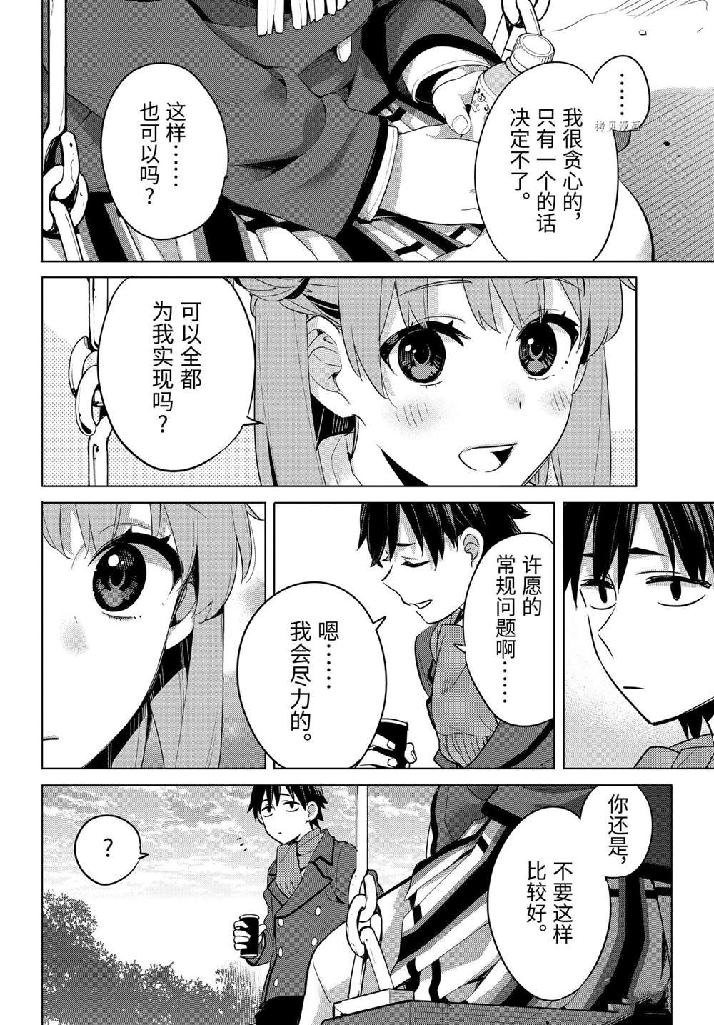 第94话 试看版