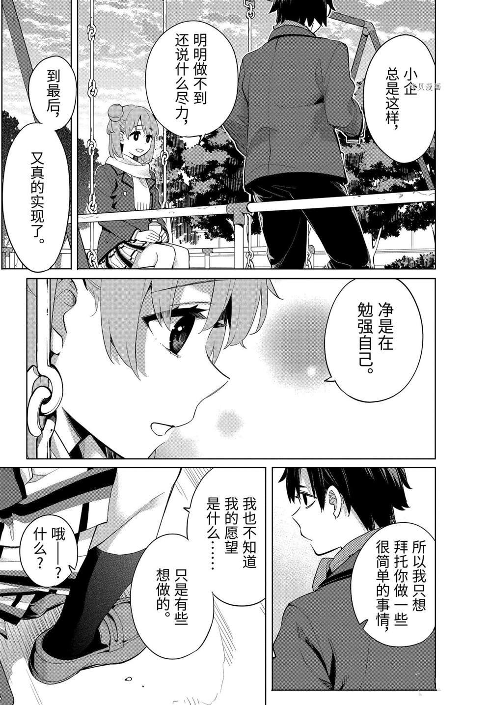 第94话 试看版