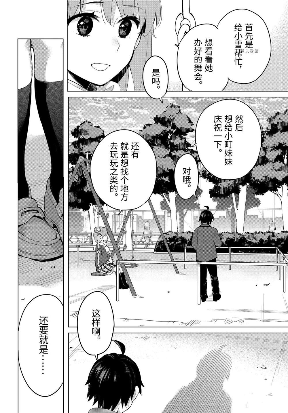 第94话 试看版