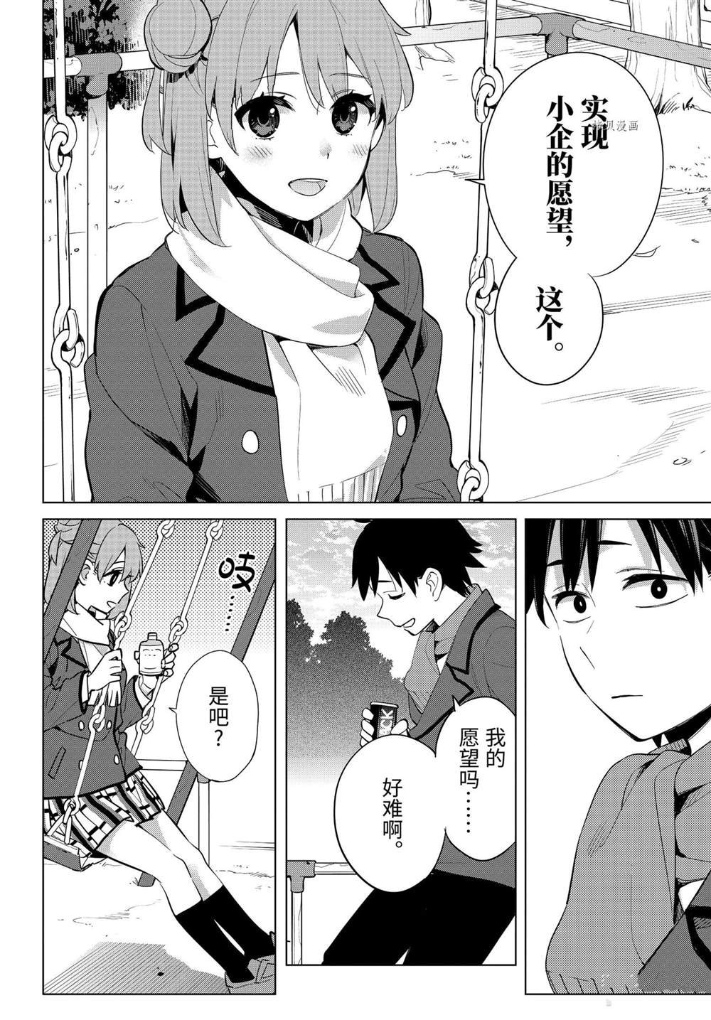 第94话 试看版