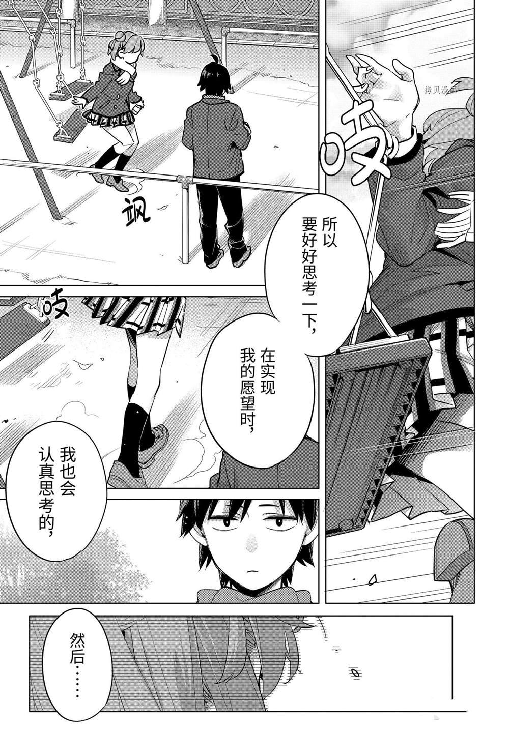 第94话 试看版
