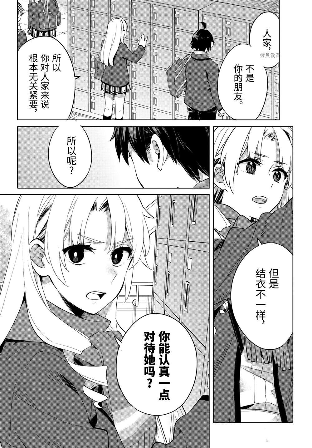 第94话 试看版