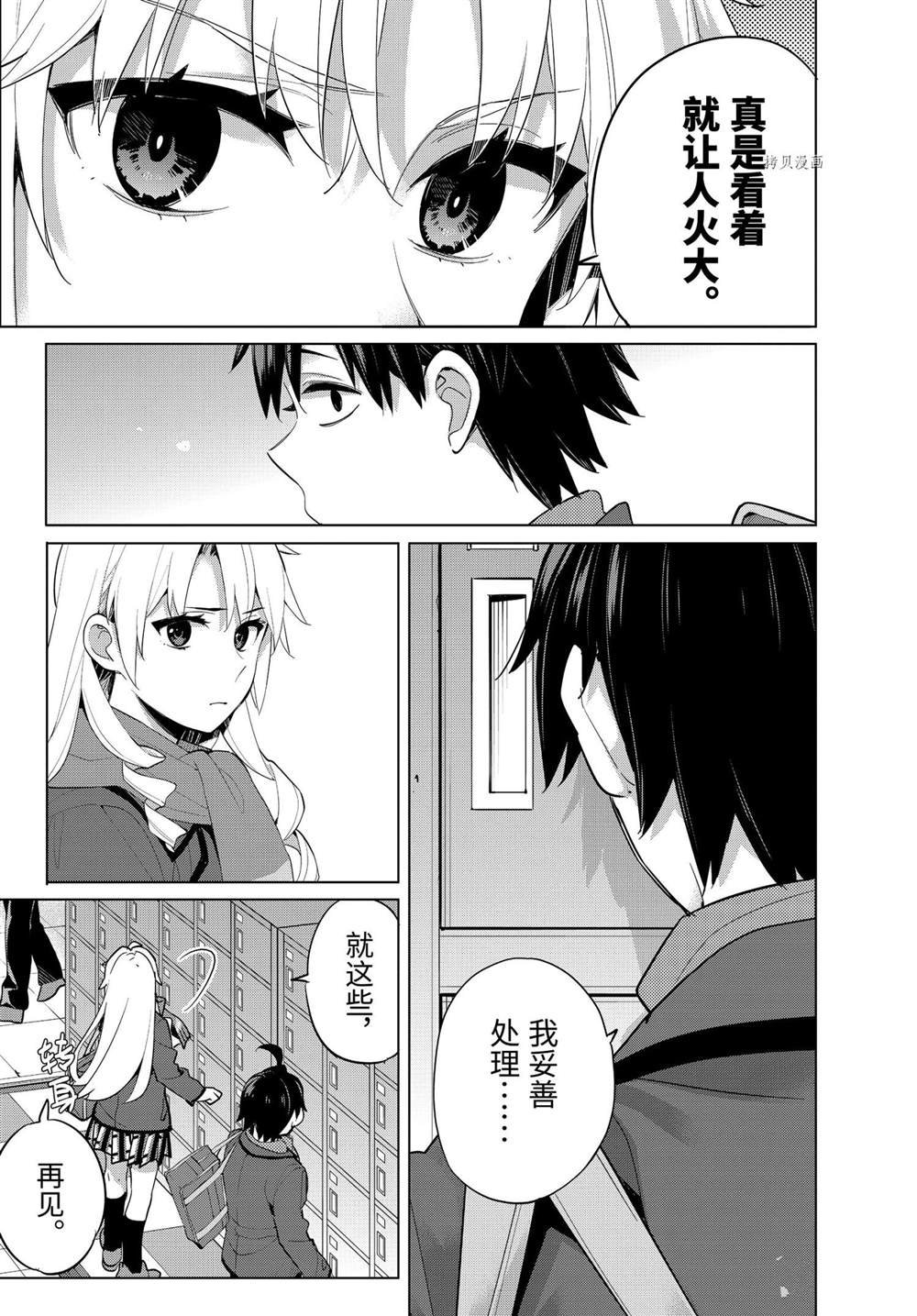 第94话 试看版