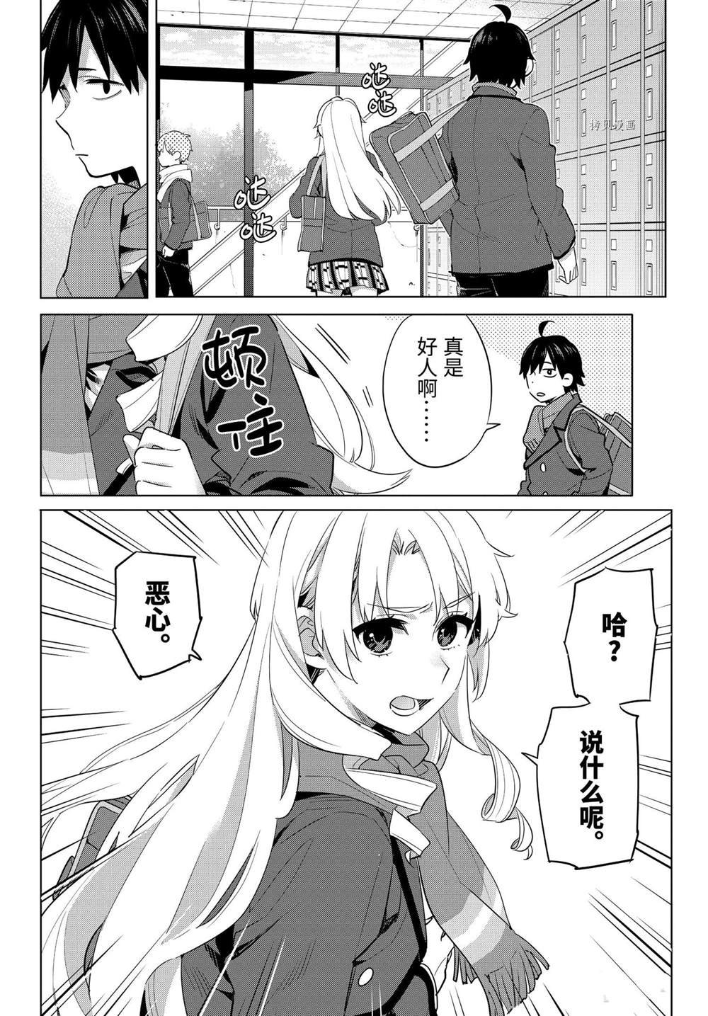 第94话 试看版