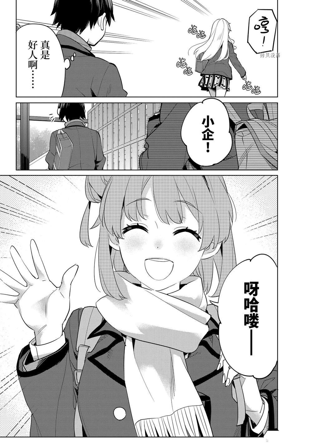 第94话 试看版